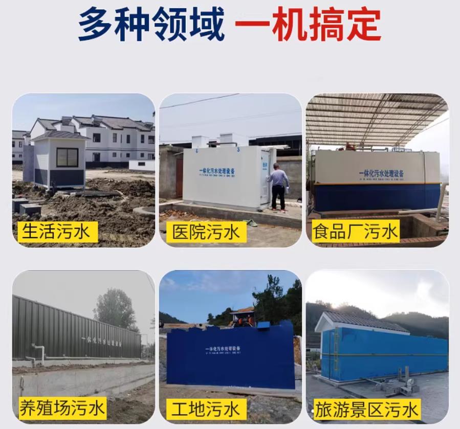 平定场景全覆盖！甘肃嘉源通一体化污水处理设备，适配城乡工业全场景污水治理