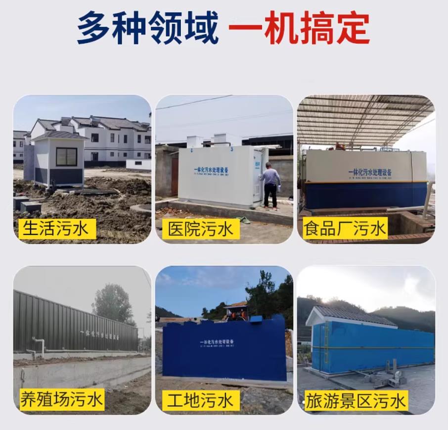 平定甘肃兰州地埋式污水处理设备厂家｜一体化埋地污水治理设备｜乡镇乡村厂区小区通用解决方案
